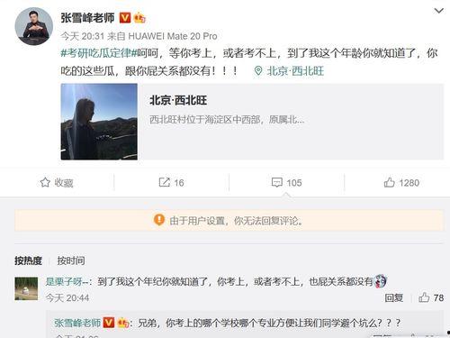 娱乐吃瓜酱考研,考研之路不再孤单